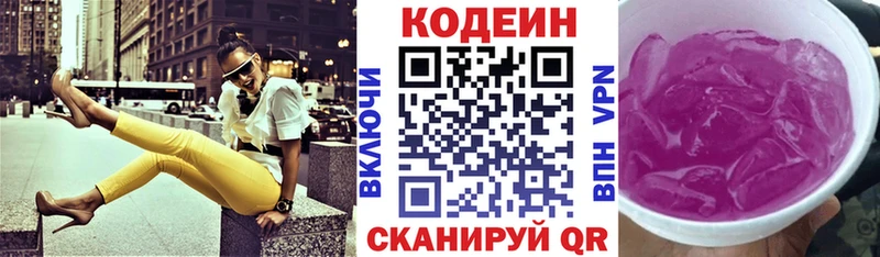 Codein напиток Lean (лин)  ОМГ ОМГ рабочий сайт  Ессентуки 