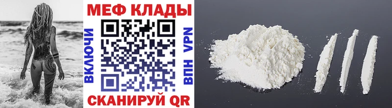 МЕФ VHQ  купить закладку  Ессентуки 